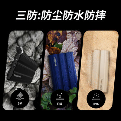 三星T7 Shield 2TB移动固态硬盘质量如何（三星移动固态硬盘哪个型号比较好）-图片2