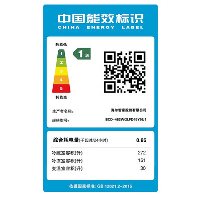 海尔小奶咖463升法式多门冰箱靠谱吗,揭秘内幕（海尔冰箱怎么调温度）-图片5