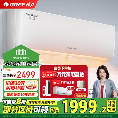 格力天仪变频空调挂机KFR-26GW-B1质量烂不烂（格力空调哪款好用又实惠性价比高）-图片5