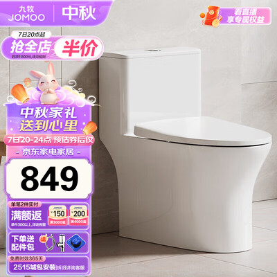 九牧 11457-2-1抗菌马桶一级水效坐便器质量如何（九牧坐便器水箱不上水怎么办）