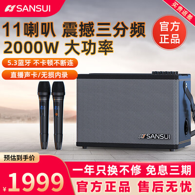 山水音响t8和t5哪个好（山水T52大功率音响好不好）