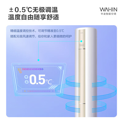 华凌kfr-72lw/n8ha1怎么样（华凌空调 KFR-72LW/N8JD1 + KFR-50GW/N8HL3柜机空调值得手入吗）-图片3