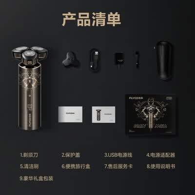 飞科（FLYCO）浮动旋转式剃须刀   FS989 漫威联名款之钢铁侠