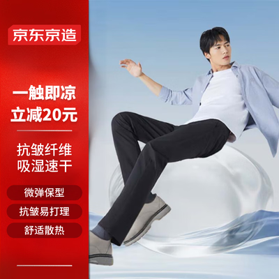 京造男士速干休闲裤36黑色质量烂不烂（京东京造衣服质量怎么样）