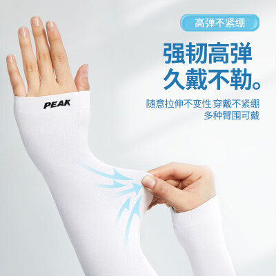 匹克*冰袖（对）YH73215  