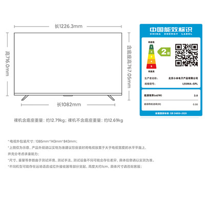 小米电视S55 Mini LED 55英寸 4GB+64GB质量烂不烂（小米电视怎么样质量怎么样）