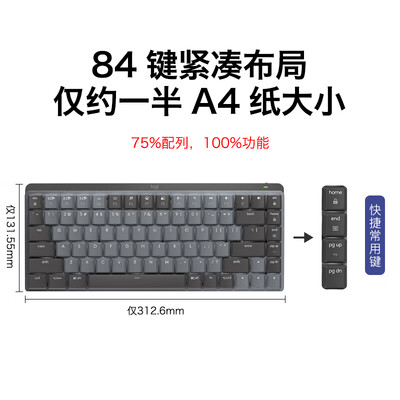 罗技MX 84键机械键盘:职场达人的新宠,红轴低噪是否值得你拥有?-图片2