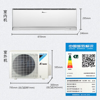 大金空调ftxr236uc-w怎么样（大金 FTZW136YC-W1 1.5匹壁挂空调 一级能效 变频冷暖壁式空调体验效果好吗）