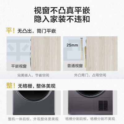 海尔洗烘套装 376+376质量如何(海尔洗烘套装哪个系列最好)-图片2