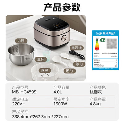 美的HC459S IH电饭煲 4L不锈钢内胆值得手入吗（美的电饭煲哪个型号比较好）-图片1