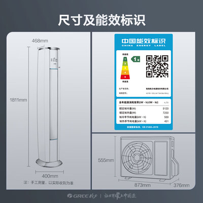 格力 云锦三代 2匹立式空调到底如何,值得入手吗（格力立式空调怎么调制热）-图片1
