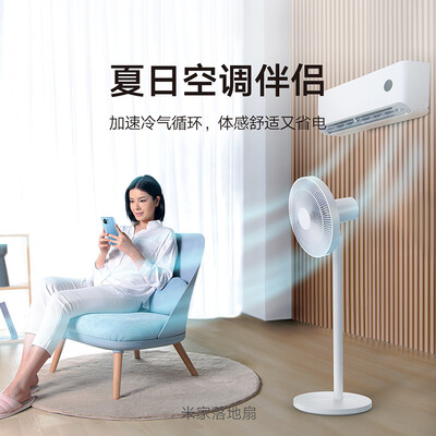 米家落地扇哪款好（米家7羽叶轻音落地扇风扇靠谱吗,揭秘内幕）-图片1