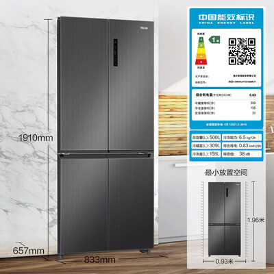 海尔电冰箱 BCD-500WLHTD78SMU1 500升超薄节能测评看真相（海尔冰箱哪款性价比高推荐）-图片3