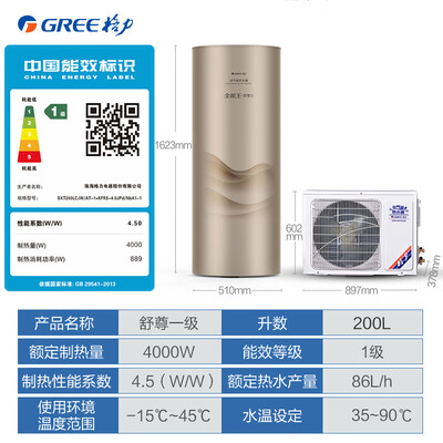 格力空气能热水器哪个好(格力舒尊空气能热水器200升双级变频热泵热水器值得手入吗)-图片2