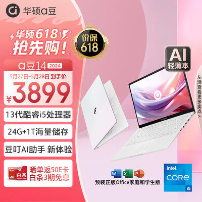 华硕a豆笔记本14怎么样(华硕a豆14笔记本笔记本电脑好不好)