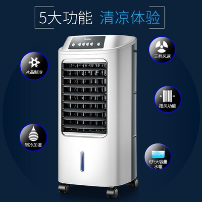 海尔LG18-07R冷风扇靠谱吗?整体表现如何?评测告诉大家真相