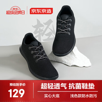 京东京造的衣服怎么样（京东京造京东京造休闲鞋到底如何,值得入手吗）