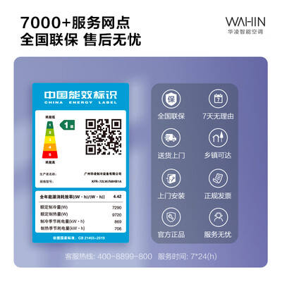 华凌空调2匹的n8hb3怎么样（华凌3匹/2匹立式空调柜机72HB1A柜机空调评测说真相）
