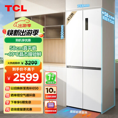TCL R412T7-UQ 412升四开门冰箱体验效果好吗（tcl冰箱数字1-7调哪个最冷）-图片1