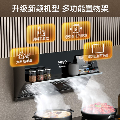 康佳的油烟机和燃气灶好不好(康佳CXW-218-KJ33油烟机评测说真相)