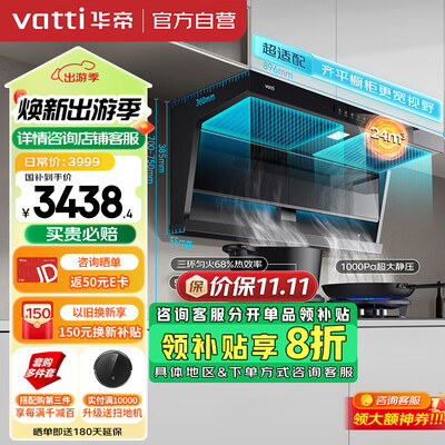 华帝烟灶套装哪个型号好（华帝VATTI小飞翼K6烟灶套装燃气灶质量如何）-图片1