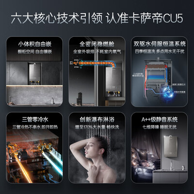卡萨帝16L燃气热水器CU5零冷水静音双驱测评看真相（卡萨帝燃气热水器哪个型号好）