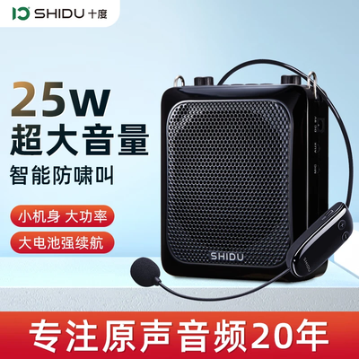 十度SHIDU S516小蜜蜂扩音器无线头戴版扩音机测评看真相（十度扩音机故障怎么办）-图片3