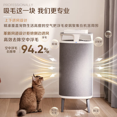 布鲁雅尔宠物空气净化器5440i体验效果好吗（布鲁雅尔空气净化器怎么换滤芯）-图片4