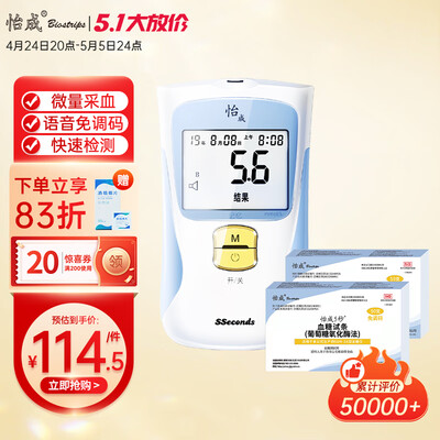 怡成5DM-2A血糖仪靠谱吗？专家为你解读技术优势！