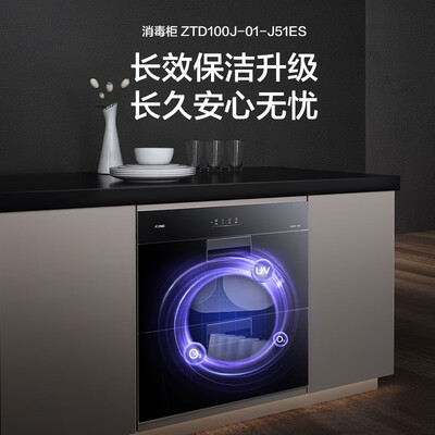 方太消毒柜各型号区别(方太消毒柜 J51ES 二星级 100L 嵌入式嵌入式消毒柜体验效果好吗)-图片2