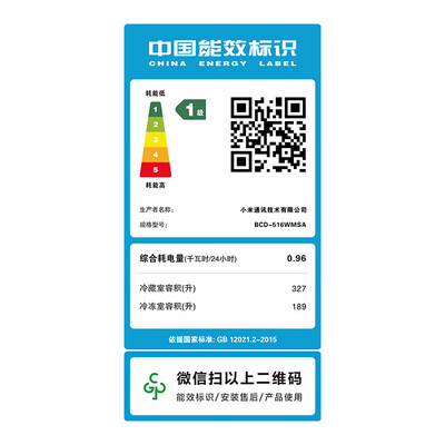 小米MI 516L对开门冰箱体验效果好吗（小米冰箱质量怎么样）-图片2