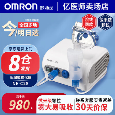 欧姆龙雾化器c900好吗(欧姆龙 NE-C900 雾化器 家用儿童压缩式雾化仪到底如何,值得入手吗)-图片7