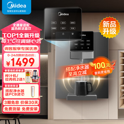 美的净水器哪个系列好（美的MG245-R净水器值得手入吗）