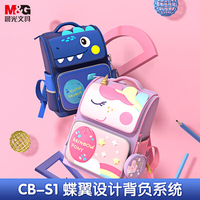 晨光 小恐龙 书包 大容量 护脊减负 1-3年级护脊书包怎么样（晨光护脊书包和剑桥树护脊书包哪个好）