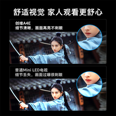 创维65a23s电视怎么样（创维电视65A4E 65英寸4K超薄到底如何,值得入手吗）-图片5