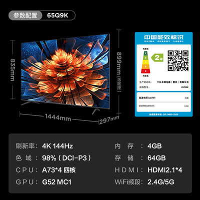 TCL 65Q9K 65英寸 Mini LED 4K智能电视Mini LED电视怎么样（tclminiled电视怎么样）-图片4