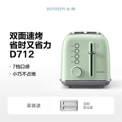 北鼎 多功能面包机 浅杉绿测评看真相（北鼎面包机怎么样）-图片1