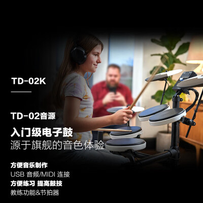 罗兰电子鼓哪款好（罗兰Roland电子鼓TD-02K/E1架子鼓评测说真相）-图片3