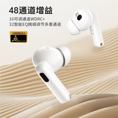 漫步者助听器 风聆白色测评看真相（漫步者助听器怎么样值得买吗）