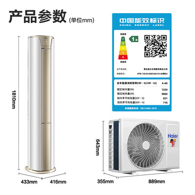 海尔空调3匹系列和价格(海尔3匹静悦柜机空调测评看真相)