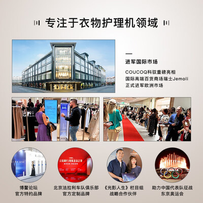 COUCOQ智能衣物护理机 HLJ-A1质量烂不烂(衣物护理机怎么用)
