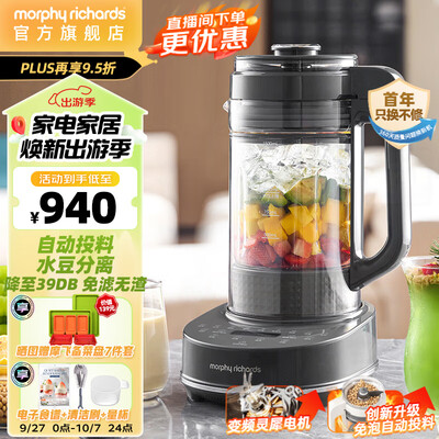 摩飞新款榨汁机真的好用吗(摩飞电器 Morphyrichards 破壁机 MR8202 家用大容量破壁榨汁机测评看真相)-图片6
