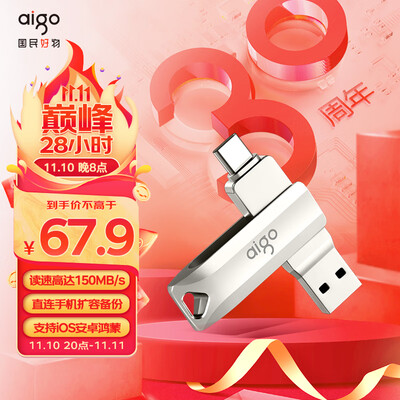 爱国者（aigo） Type-C USB3.1 手机U盘 U351 32G