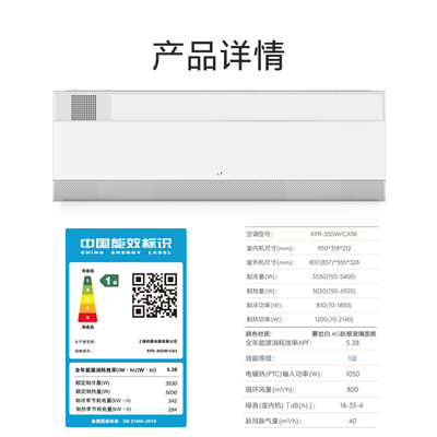 kfr-35gw是变频还是定频(COLMO KFR-35GW/CA3K 1.5匹变频空调冷暖系统到底如何,值得入手吗)-图片1