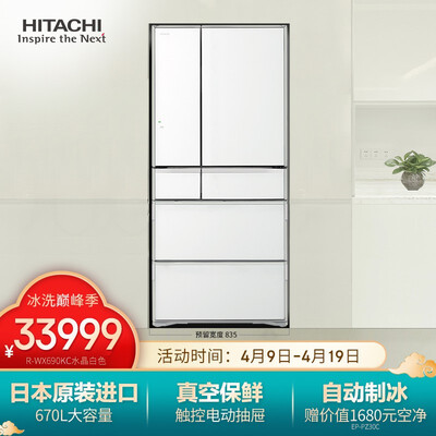 都来瞧瞧日立R-WX690KC冰箱如何怎么样？千万不要被忽悠了？
