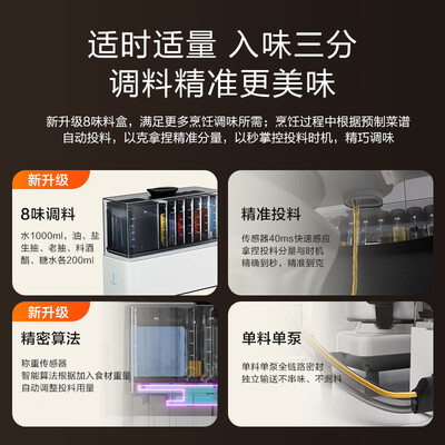 添可炒菜机怎么样（添可食万3.0pro 智能料理机炒菜机到底如何,值得入手吗）-图片3