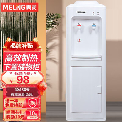 美菱MY-L103饮水机究竟怎么样？抢先体验！