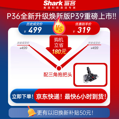 shark蒸汽拖把型号对比（sharkP39蒸汽拖把到底如何,值得入手吗）-图片3