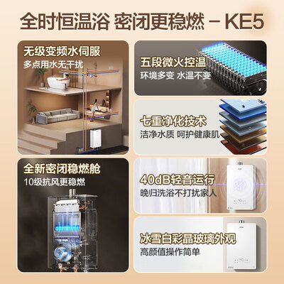 海尔KE5燃气热水器16升恒温静音怎么样（海尔燃气热水器怎么样）-图片4