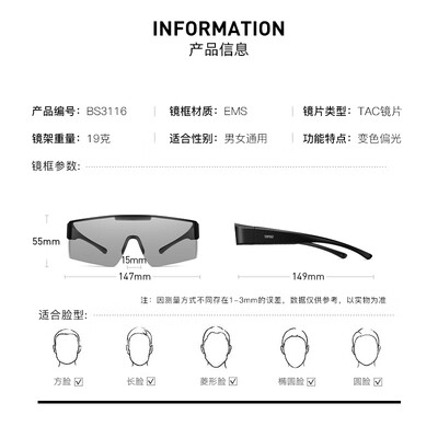 不同颜色骑行眼镜的区别（CAPONI变色骑行眼镜日夜两用近视墨镜是否值得入手）